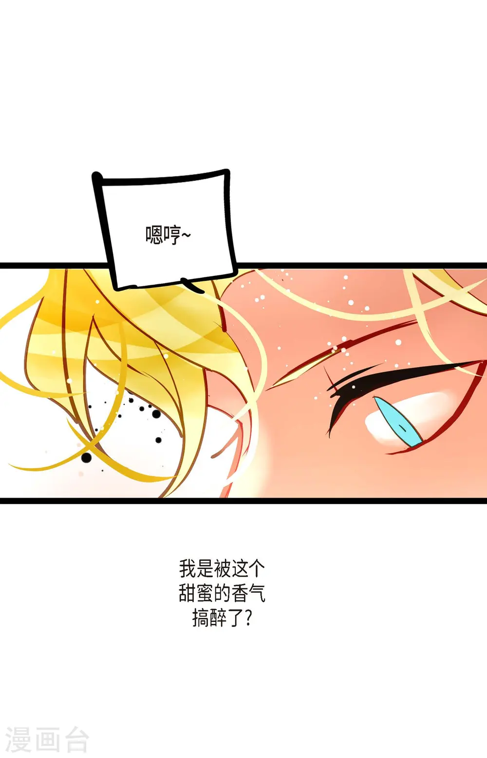 青蛇与法海水中嬉戏漫画,第75话 逗她可真好玩5图