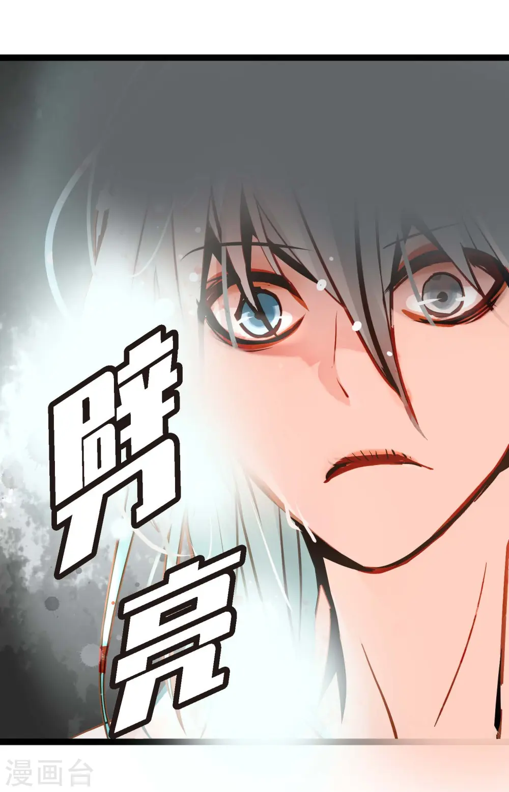 青蛇与法海水中嬉戏漫画,第49话 他们是我的客人3图