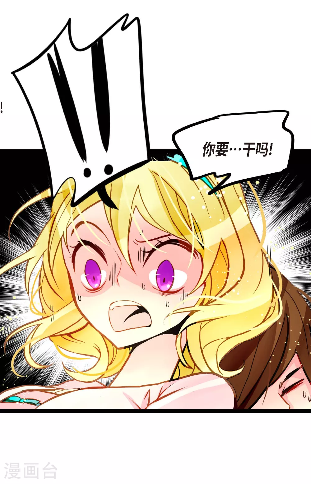 青蛇与法海水中嬉戏漫画,第89话 我会全心全意照顾他的3图