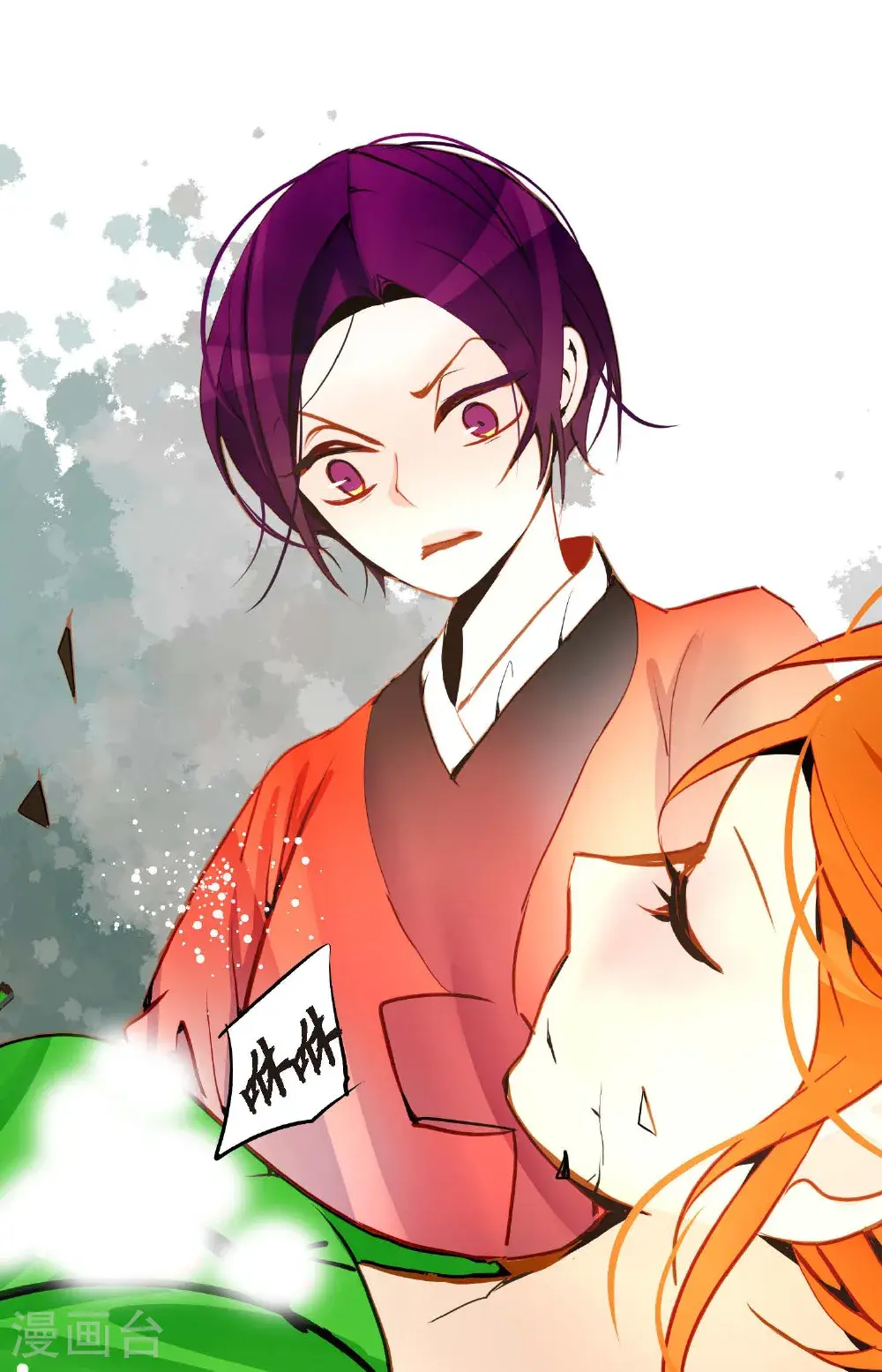 青蛇与法海水中嬉戏漫画,第121话 我不会这么轻易放过你3图