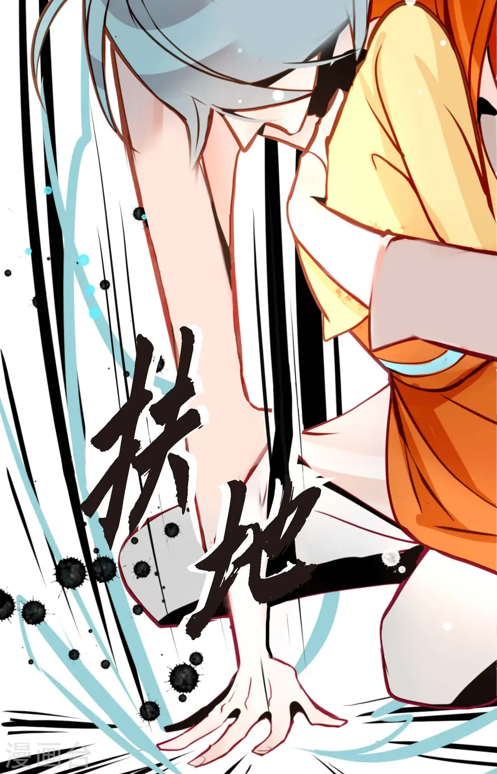 青蛇与法海水中嬉戏漫画,第48话 你再坚持一下4图