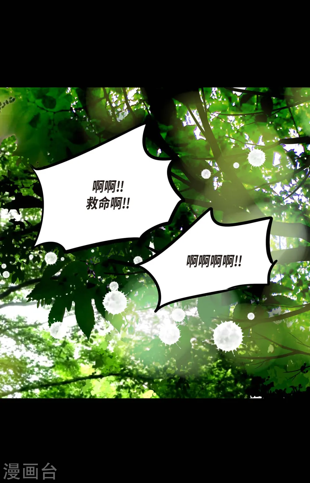 青蛇与法海水中嬉戏漫画,第28话 光东市场3图