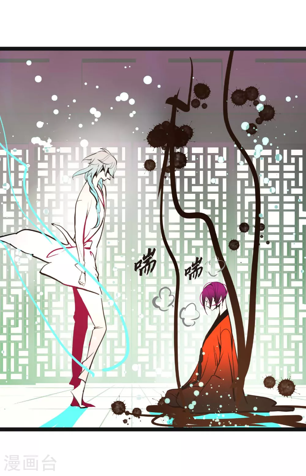 青蛇与法海水中嬉戏漫画,第86话 我可不想让你来帮我4图