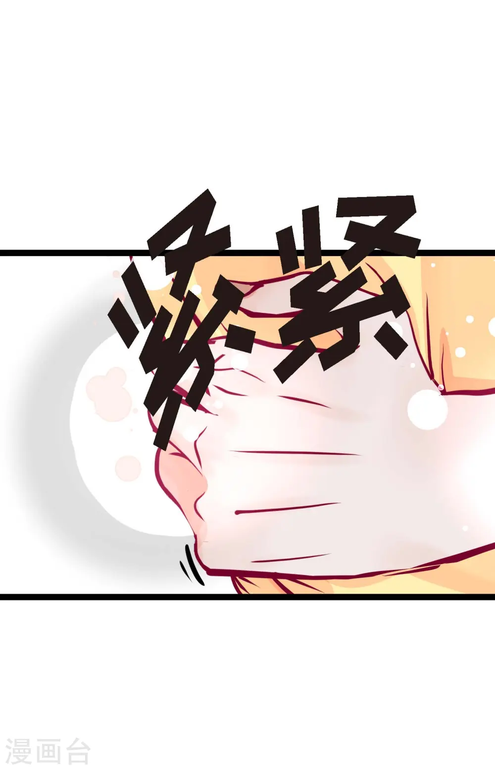 青蛇与法海水中嬉戏漫画,第51话 我们靠得太近啦！4图