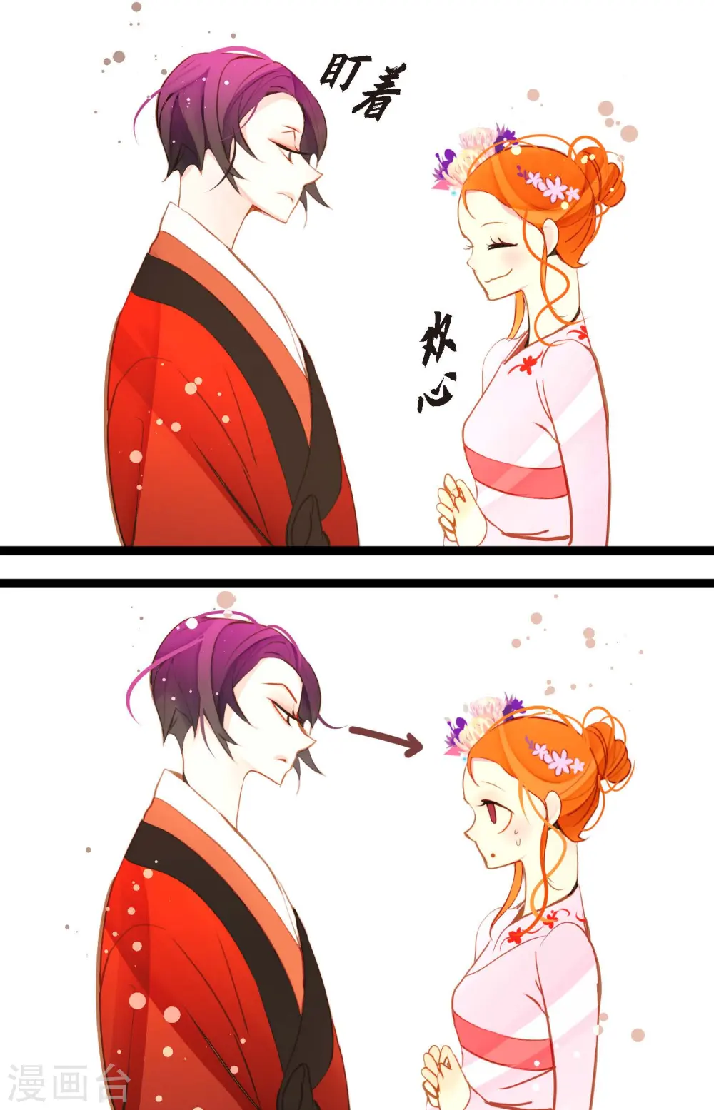 青蛇与法海水中嬉戏漫画,第35话 修罗大人的蓝气5图