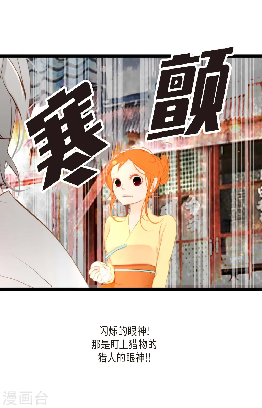 青蛇与法海水中嬉戏漫画,第7话 奇迹之坛4图