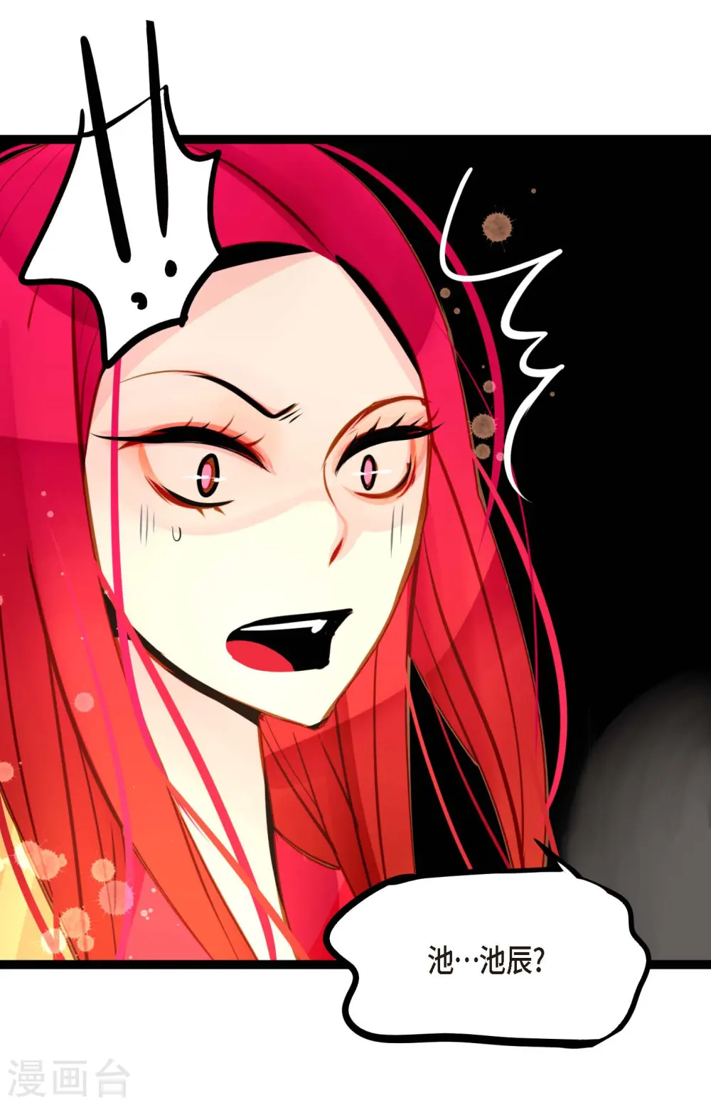 青蛇与法海水中嬉戏漫画,第49话 他们是我的客人4图