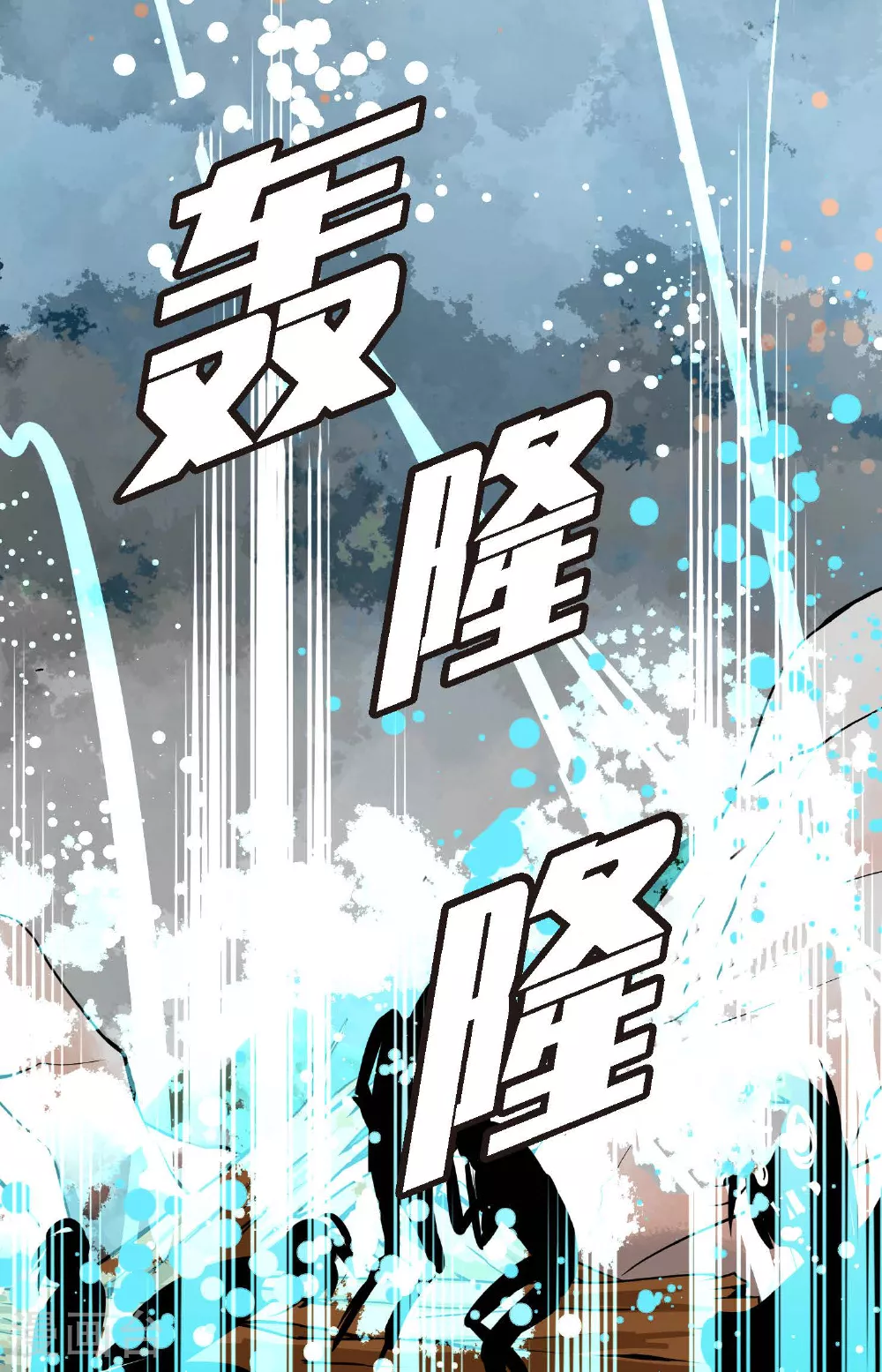 青蛇和银河之约漫画,第101话 铁树终于开了花3图