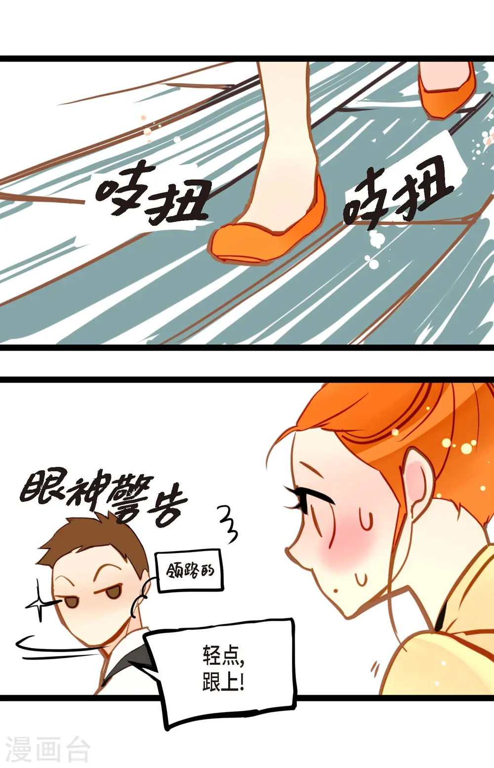 青蛇与法海水中嬉戏漫画,第78话 你不必在意5图