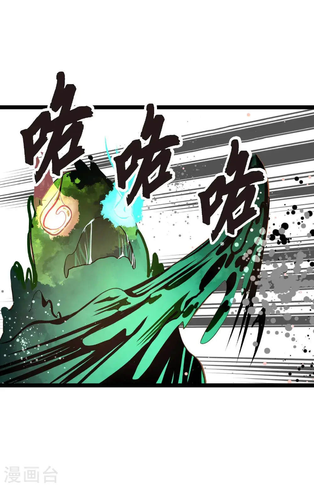 青蛇与白蛇传漫画,第118话 你要负责到底5图