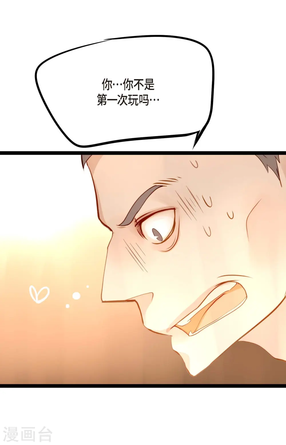 青蛇与法海水中嬉戏漫画,第17话 沉迷于赌博5图