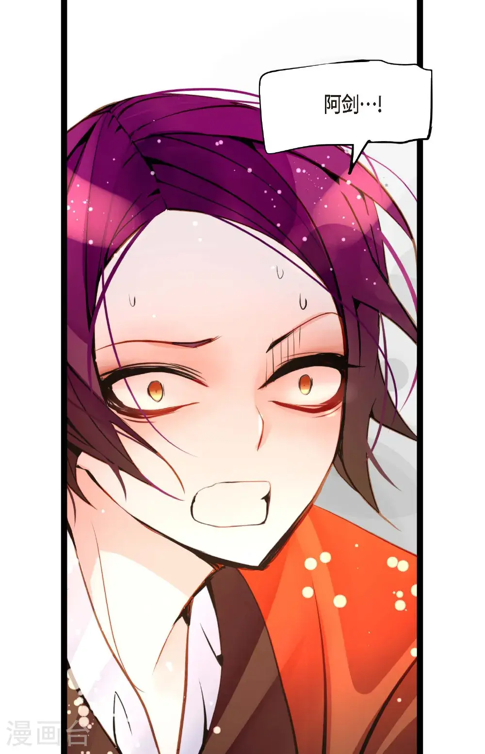 青蛇与白蛇动漫漫画,第113话 我还是好饿5图