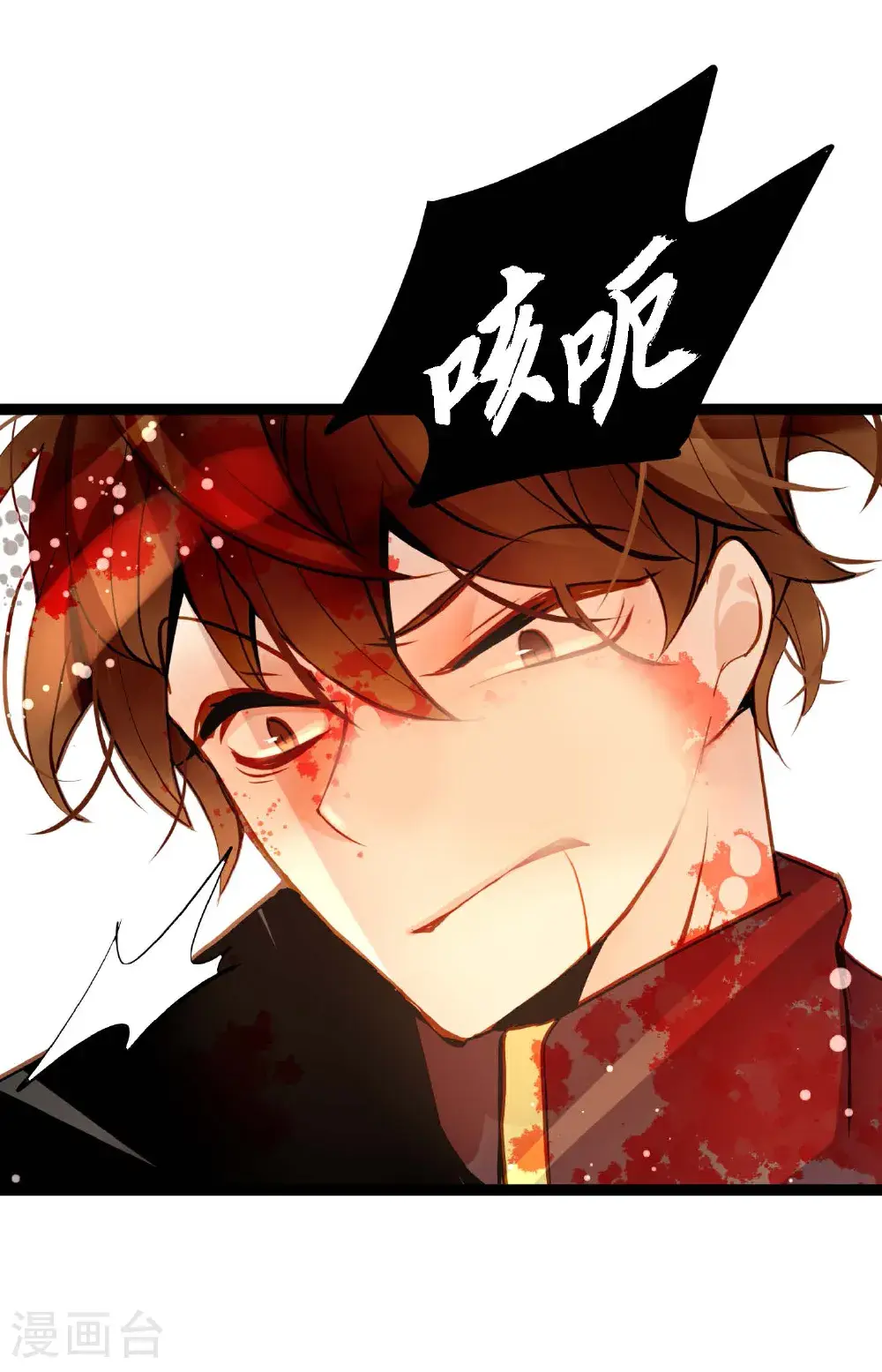 青蛇与白蛇动漫漫画,第113话 我还是好饿3图