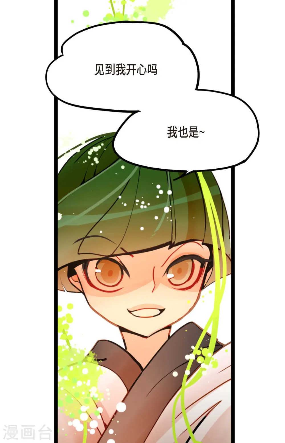 青蛇与法海水中嬉戏漫画,第80话 我有个事特别好奇3图