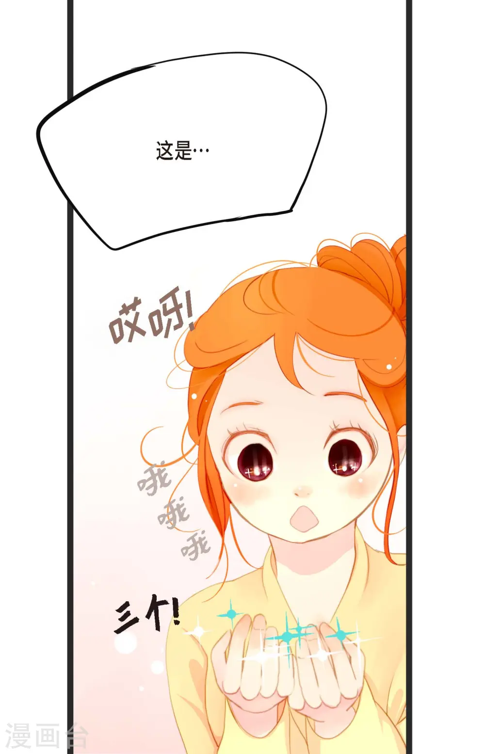 青蛇与法海水中嬉戏漫画,第1话 今天真走运4图