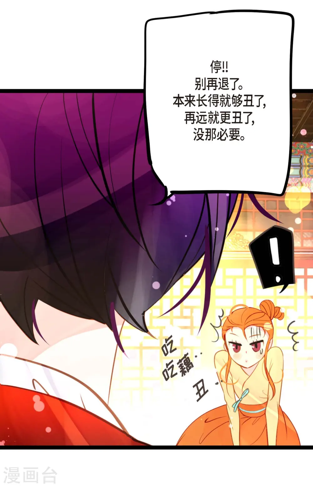 青蛇与白蛇打架漫画,第30话 双胞胎公主5图