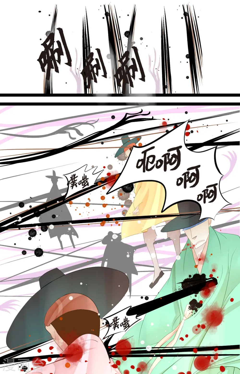 青蛇与法海水中嬉戏漫画,第10话 我等着你救我呢5图