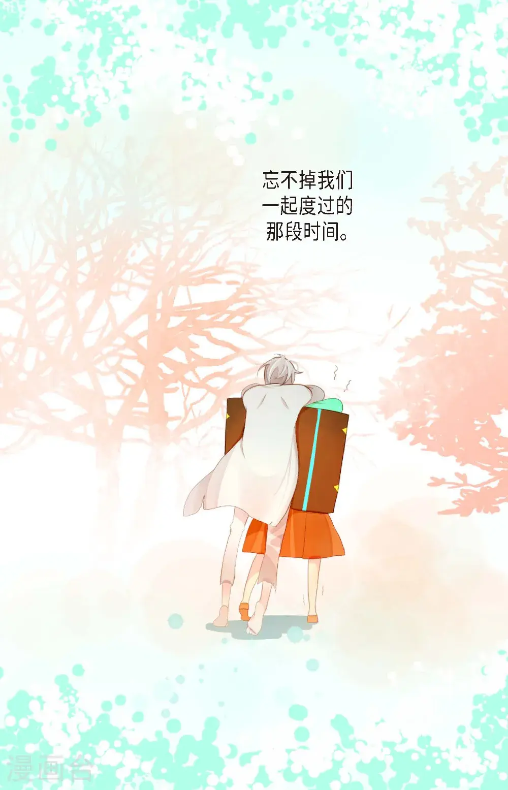 青蛇与法海水中嬉戏漫画,第112话 到底要我怎么做！4图