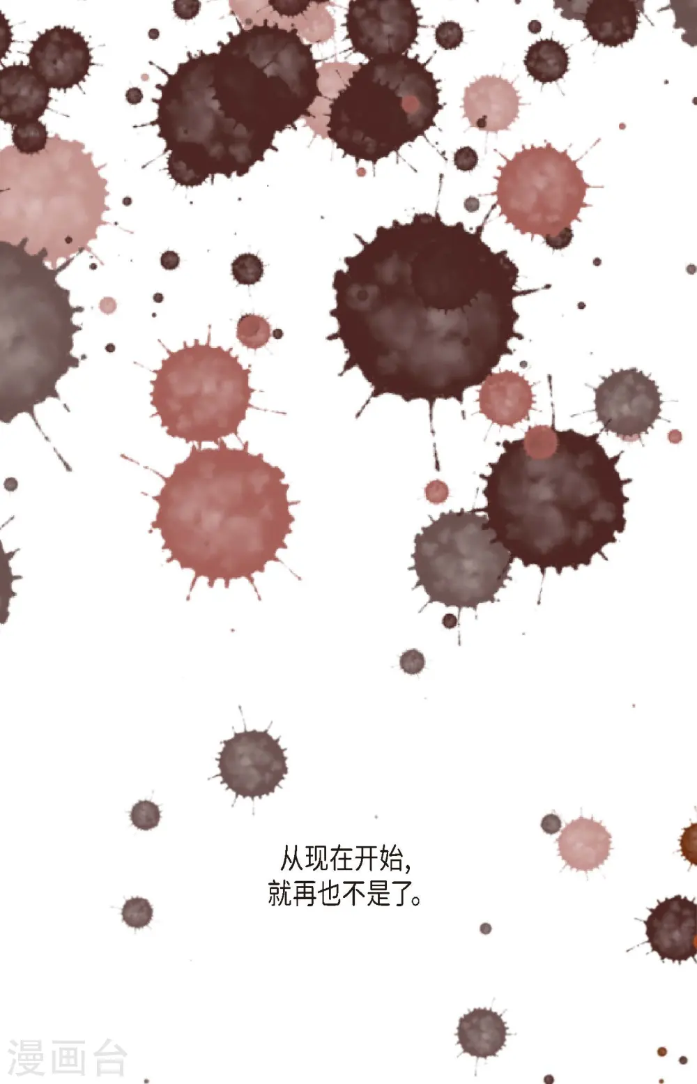 青蛇与法海水中嬉戏漫画,第37话 千万别相信人类4图