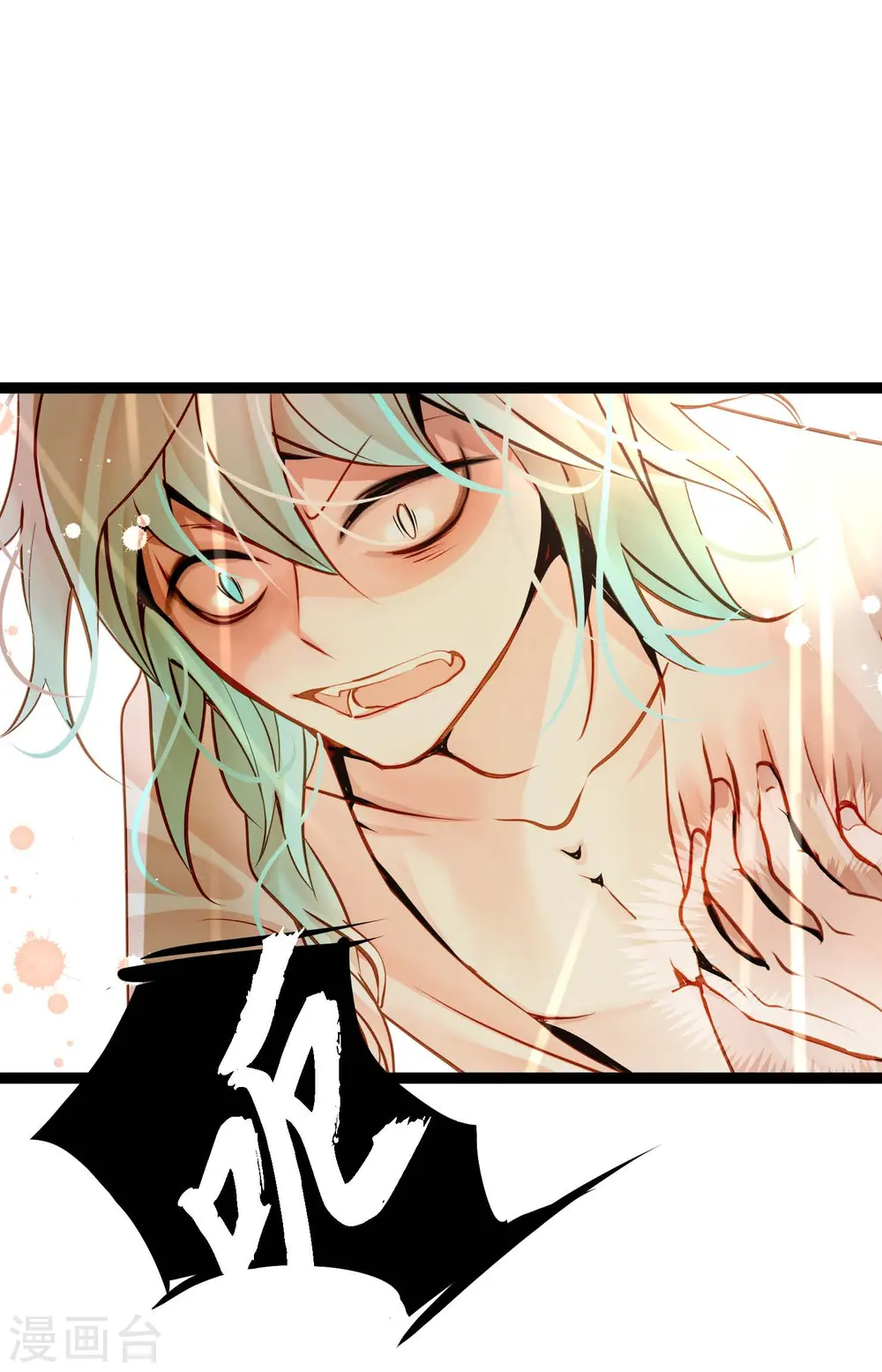 青蛇与法海水中嬉戏漫画,第37话 千万别相信人类5图