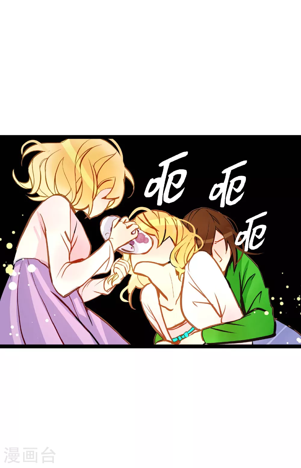 青蛇与法海水中嬉戏漫画,第89话 我会全心全意照顾他的5图