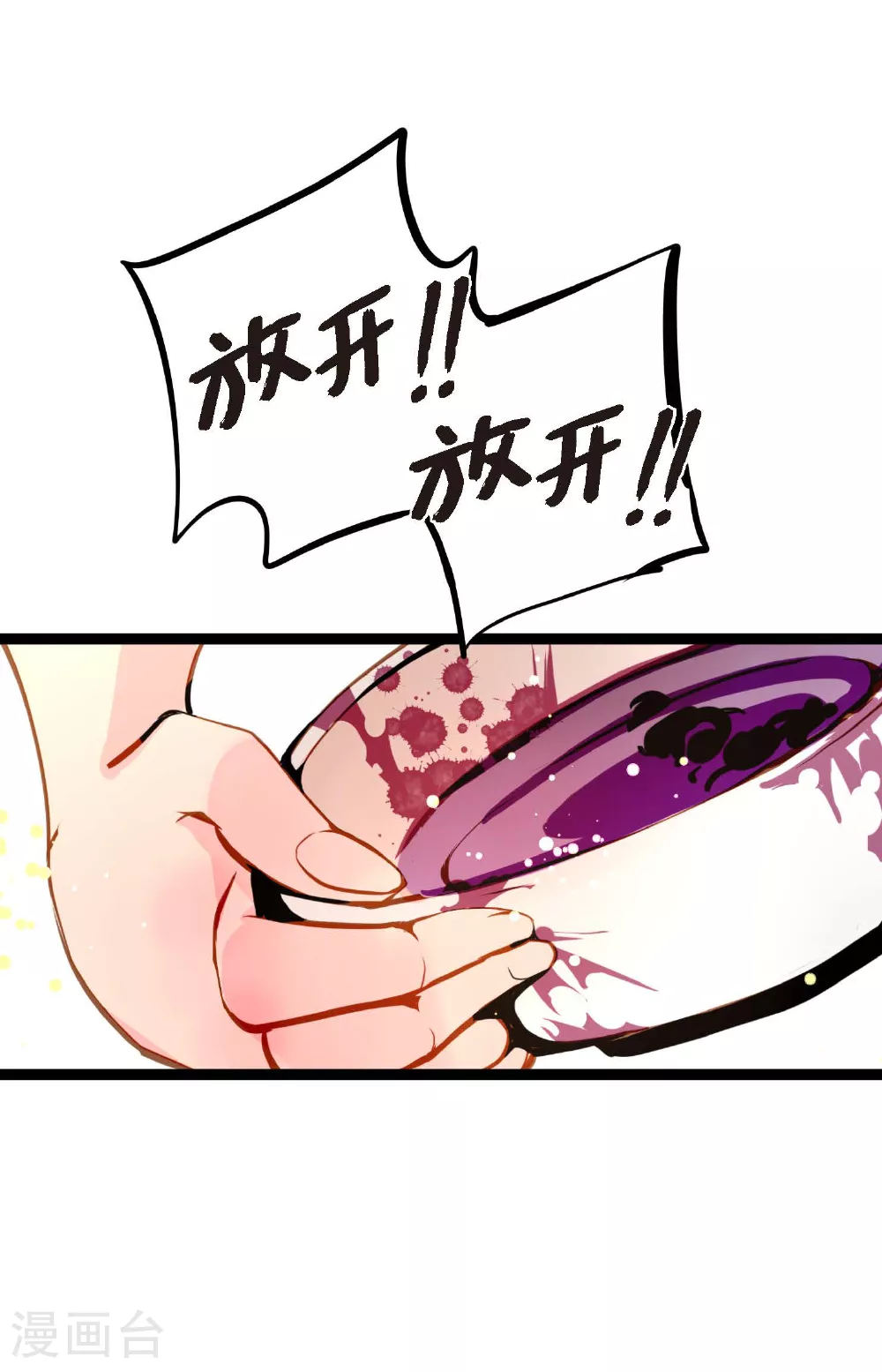 青蛇与法海水中嬉戏漫画,第89话 我会全心全意照顾他的4图