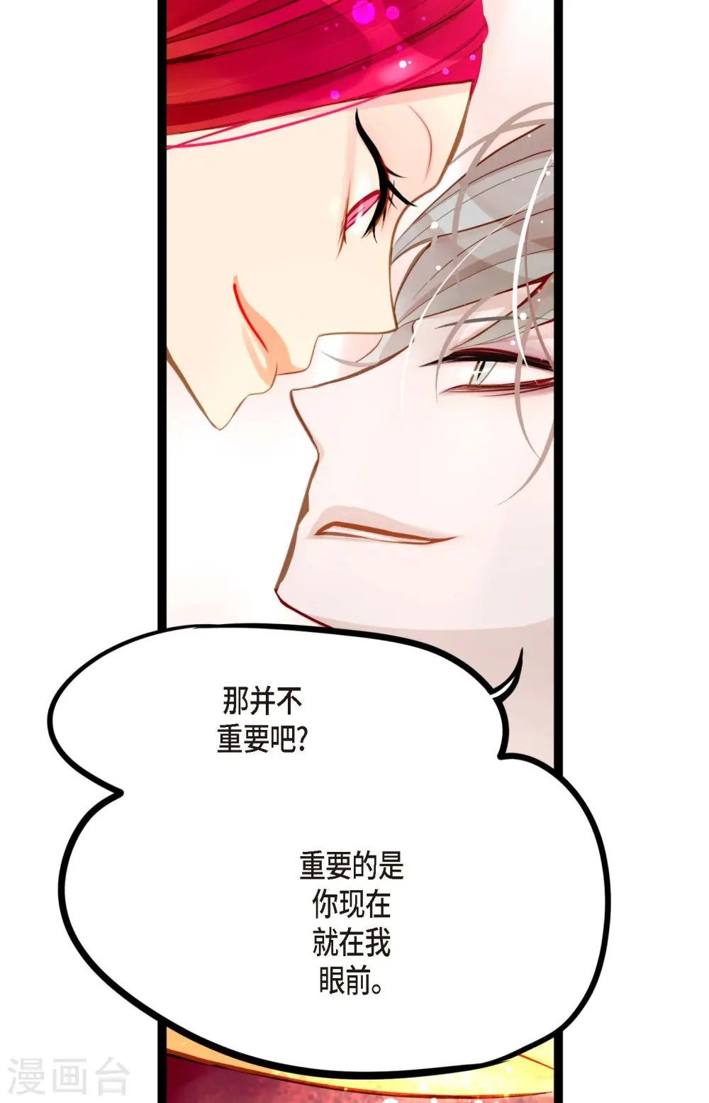 青蛇与白蛇大结局漫画,第20话 不要轻易动情5图