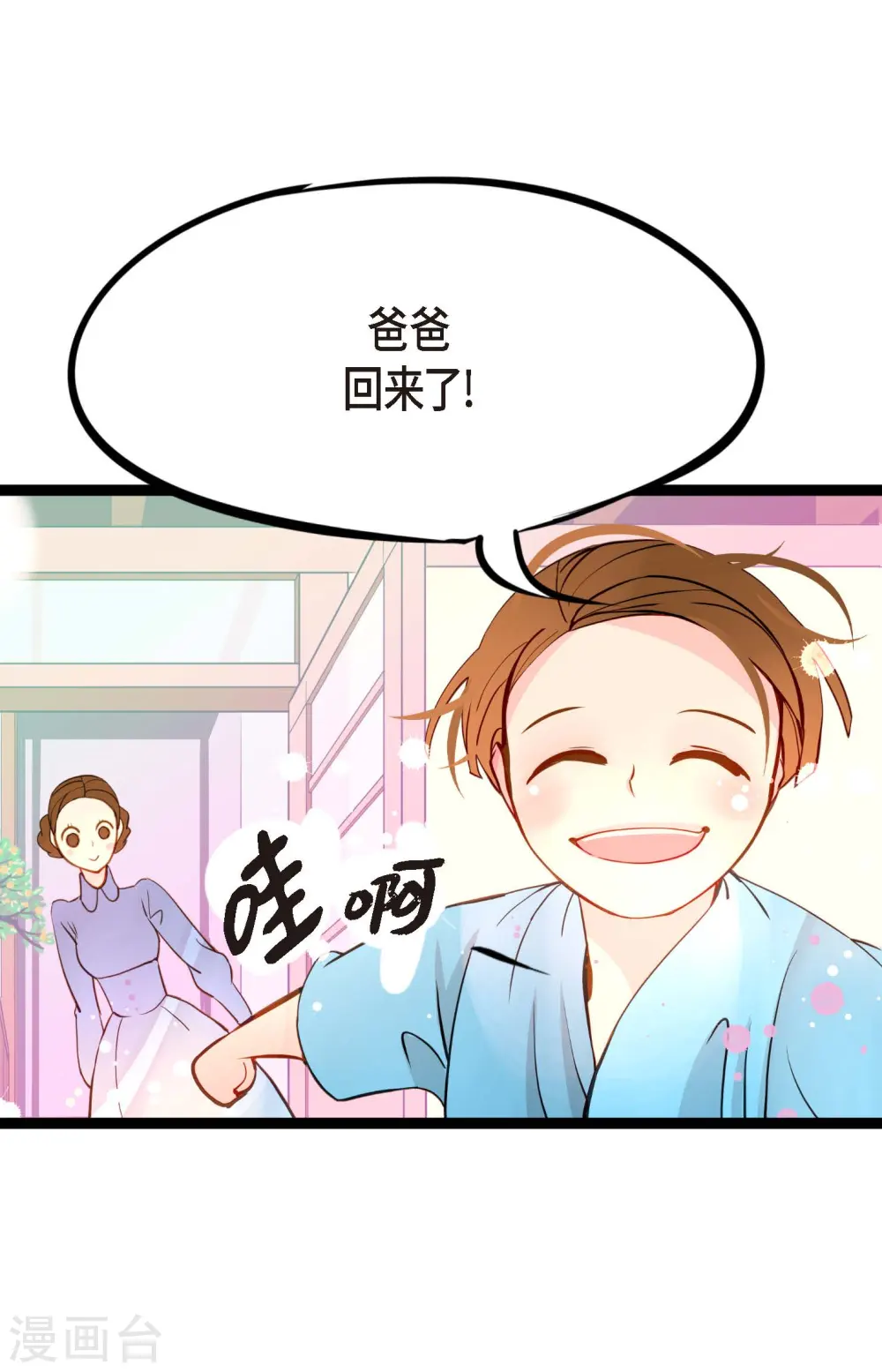 青蛇与法海水中嬉戏漫画,第23话 印记3图