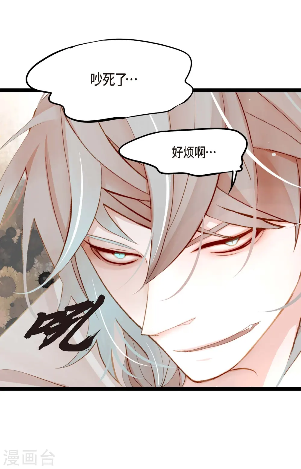 青蛇与法海水中嬉戏漫画,第8话 科举及第的欲望3图