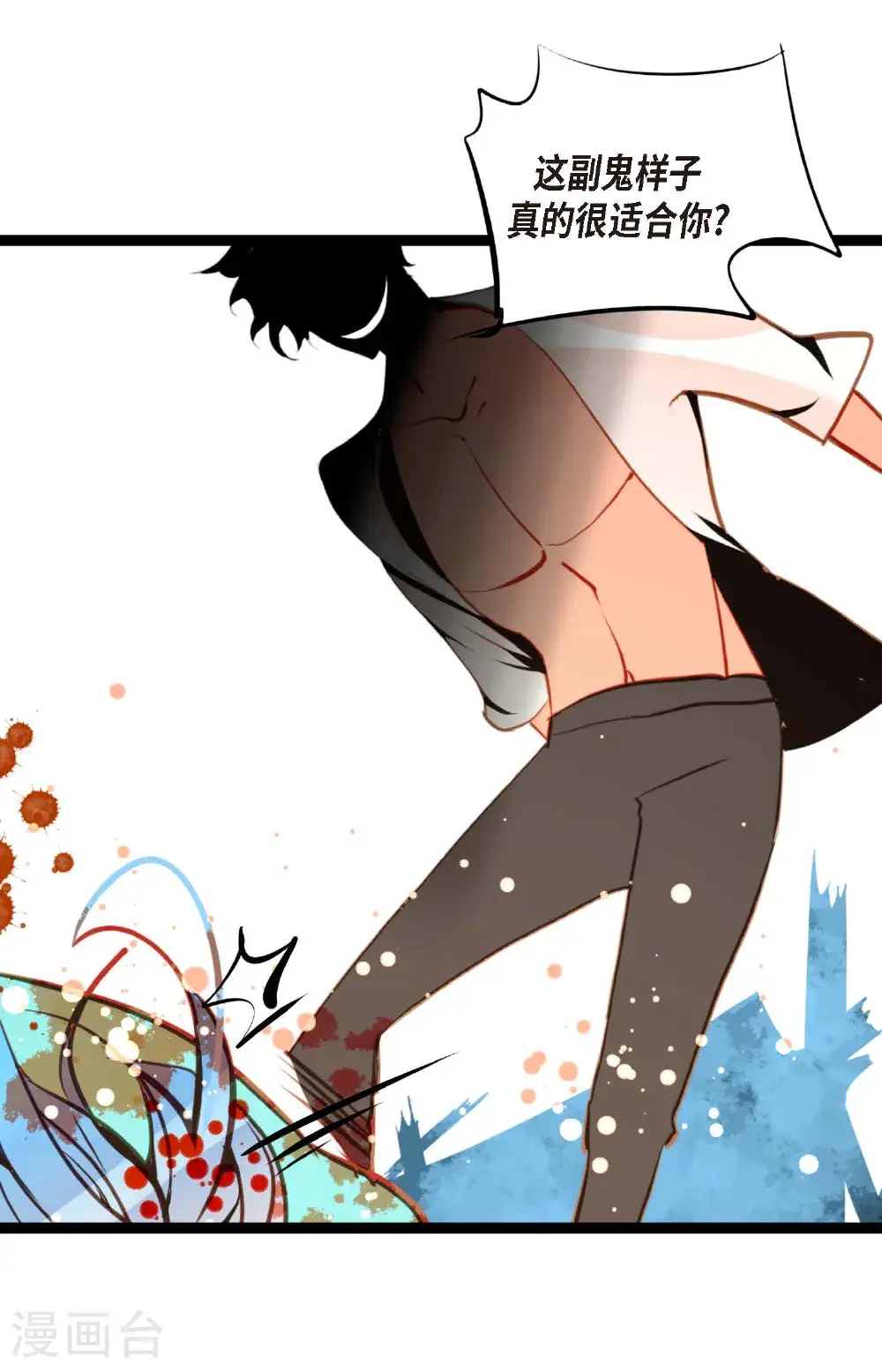 青蛇与法海水中嬉戏漫画,第114话 我遗失的碎片4图