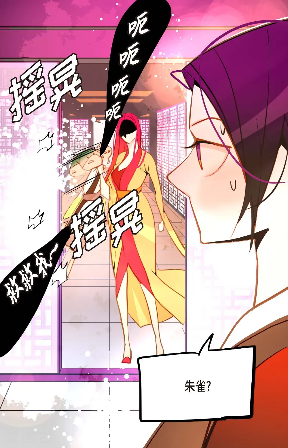 青蛇与法海水中嬉戏漫画,番外14图