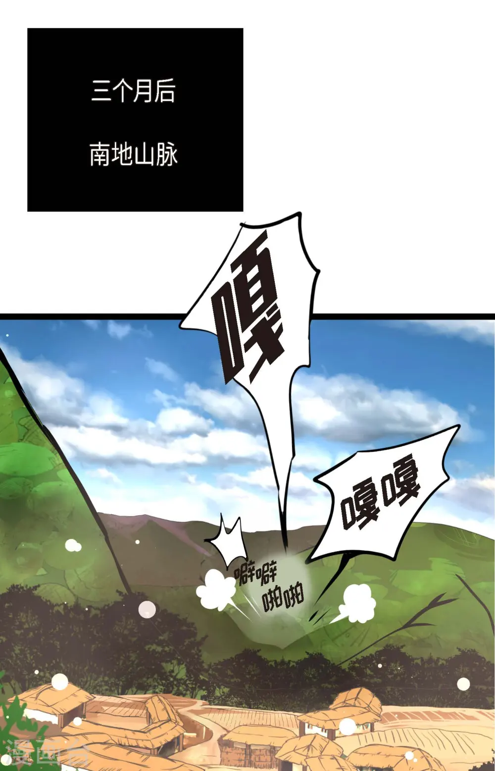 青蛇与法海水中嬉戏漫画,第38话 跟我做个交易吧3图