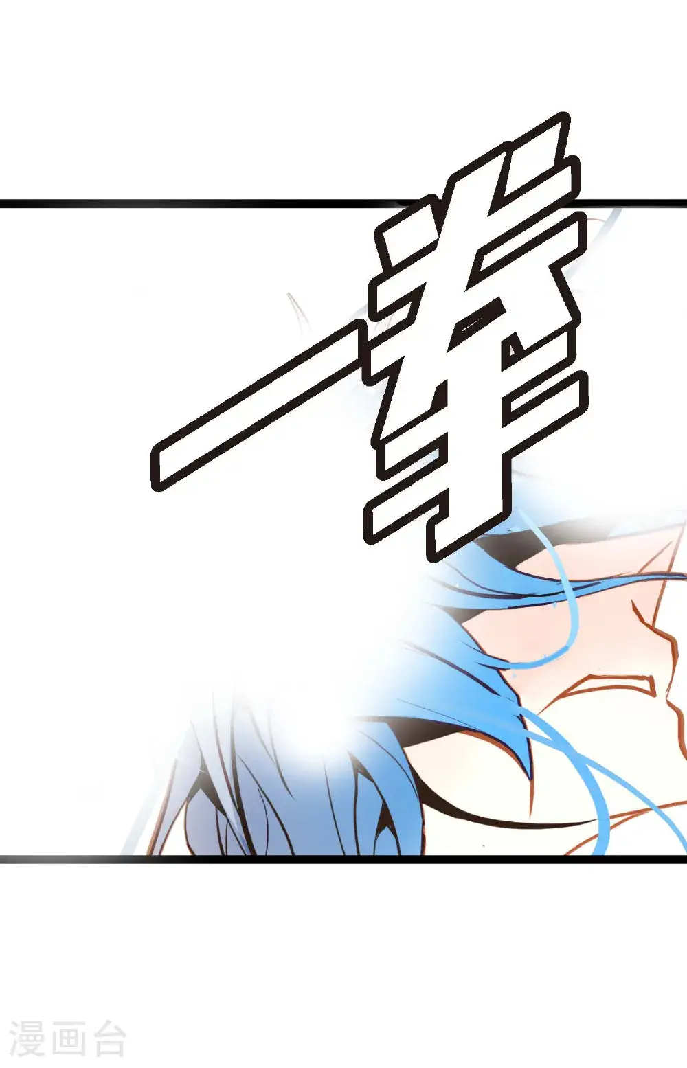 青蛇与法海水中嬉戏漫画,第114话 我遗失的碎片5图