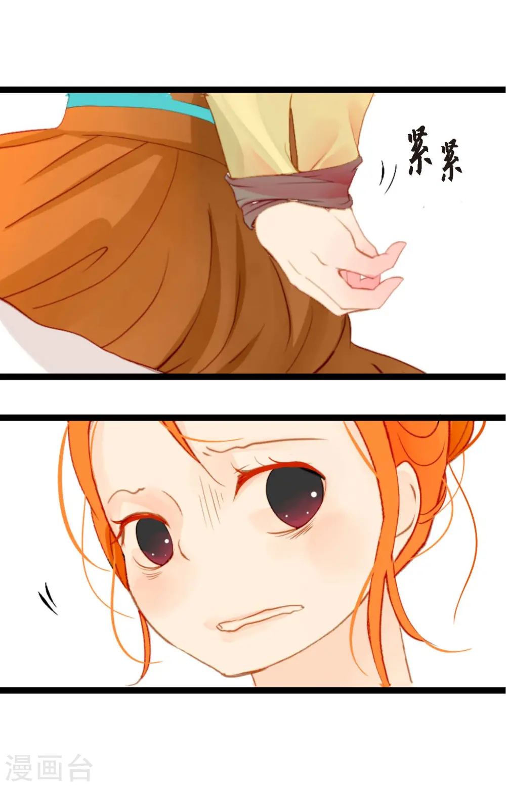 青蛇与法海水中嬉戏漫画,第3话 骷髅5图