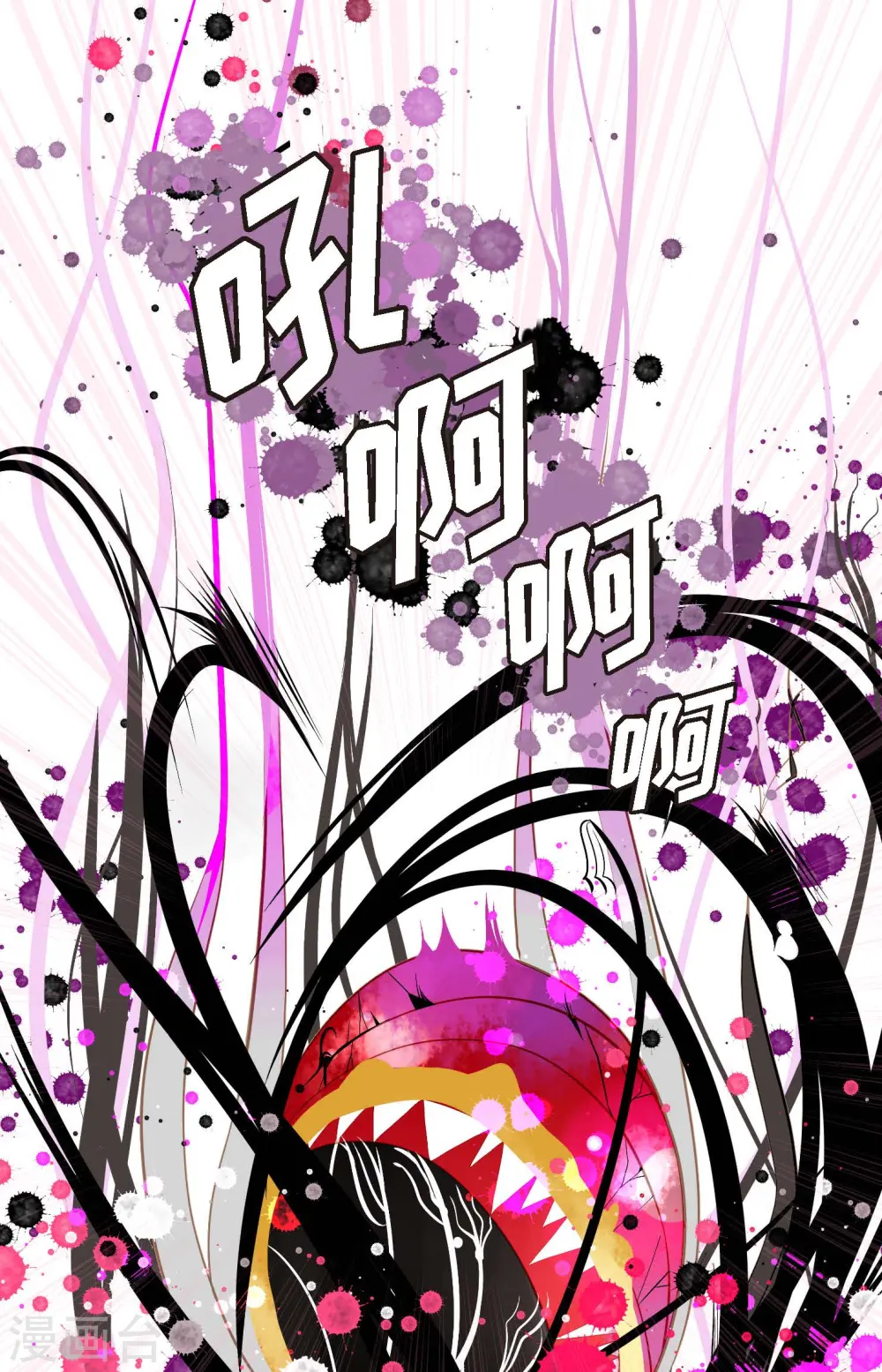 青蛇与法海水中嬉戏漫画,第10话 我等着你救我呢3图