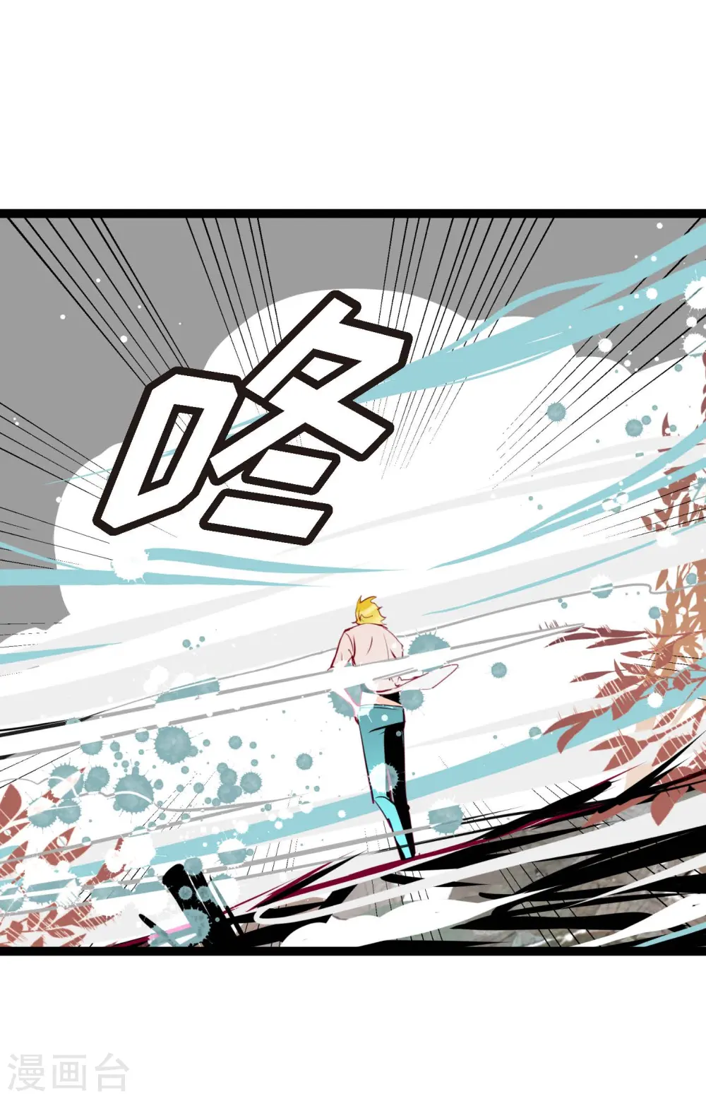 青蛇与法海水中嬉戏漫画,第48话 你再坚持一下5图