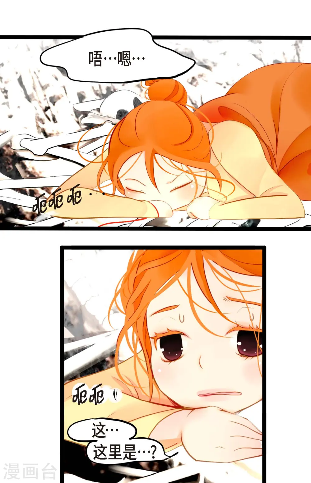 青蛇与法海水中嬉戏漫画,第4话 .姻缘绳5图