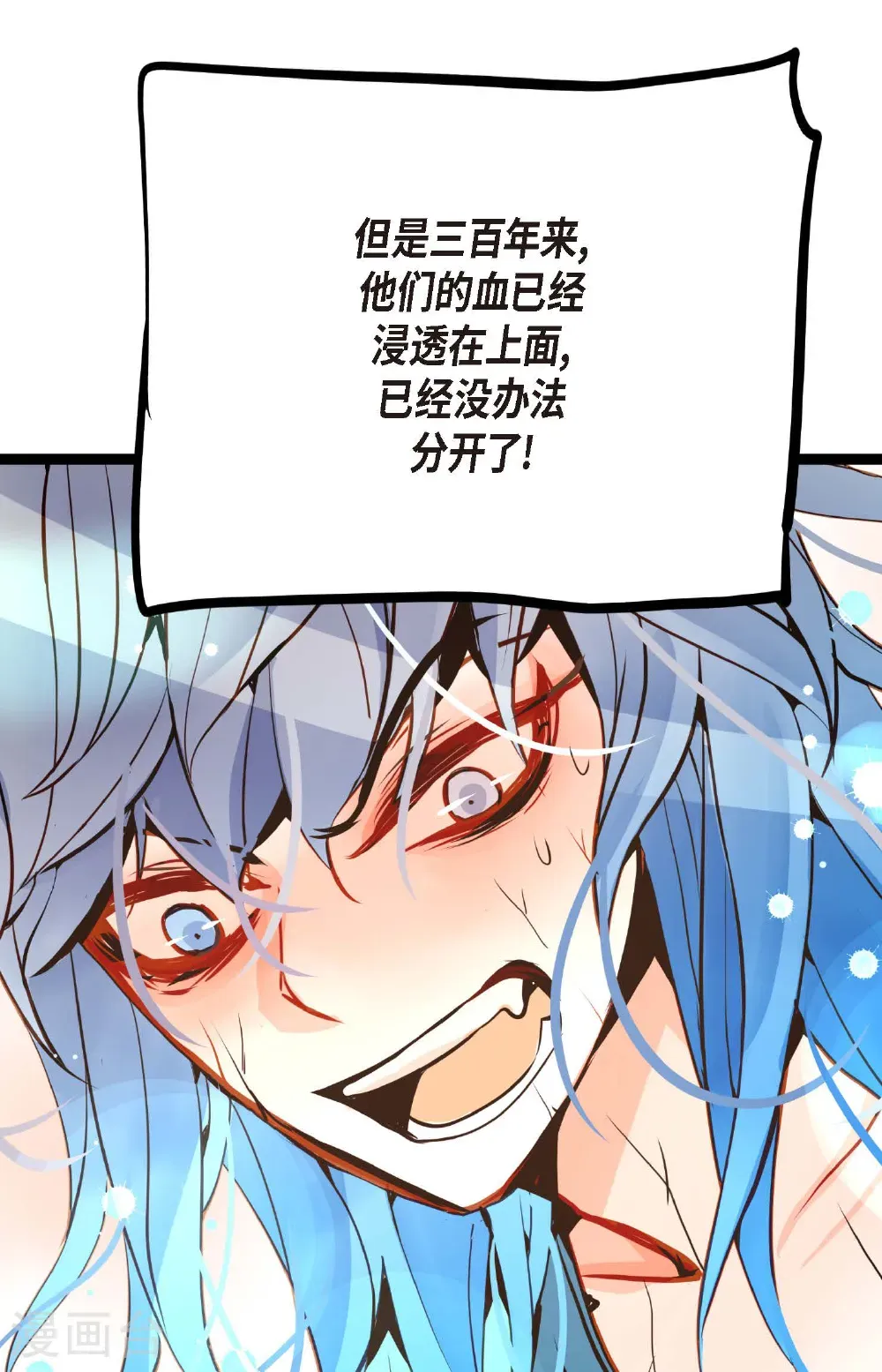 青蛇与法海水中嬉戏漫画,第122话 半颗心脏5图