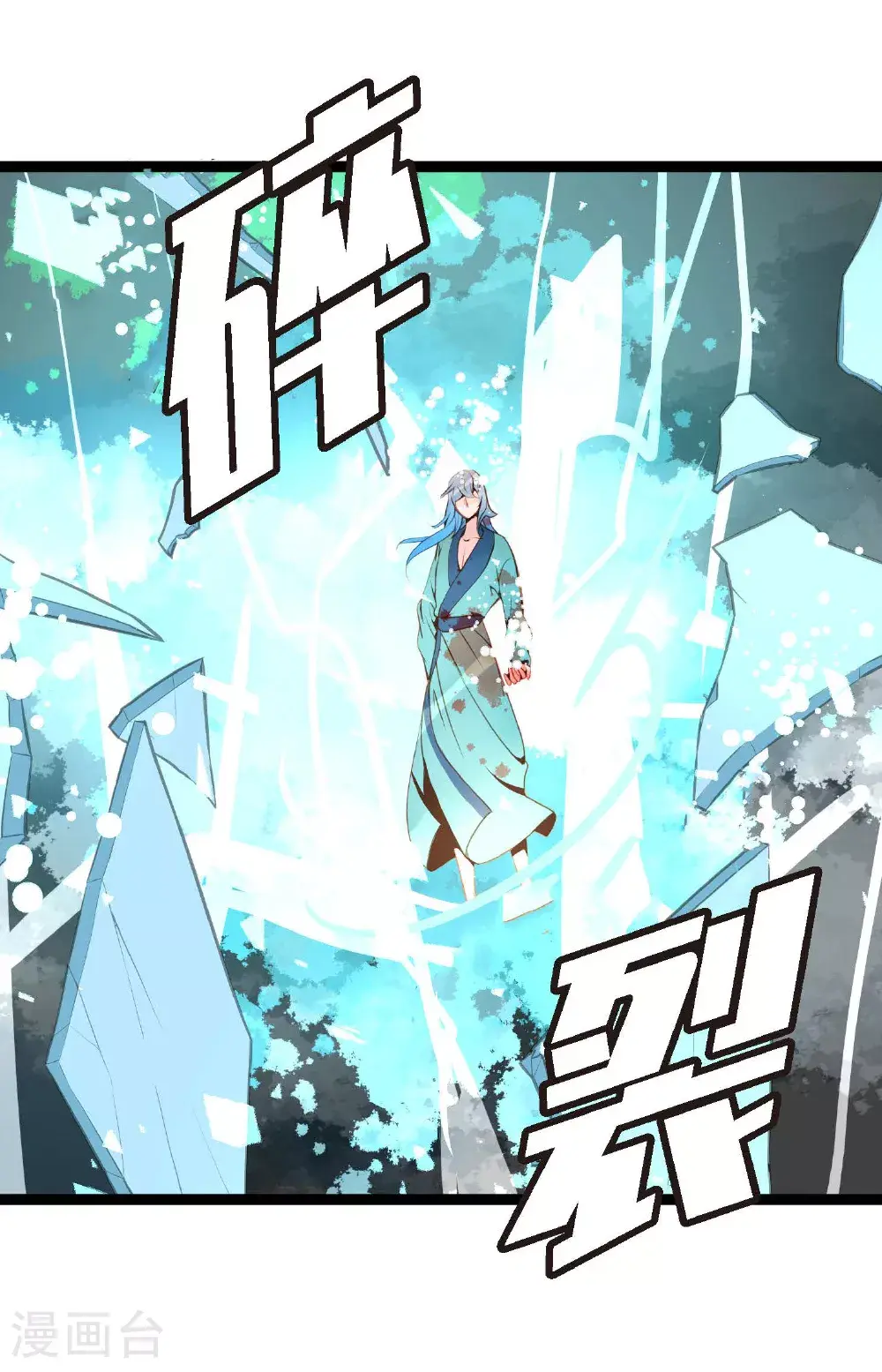 青蛇与法海水中嬉戏漫画,第108话 快动一下！3图