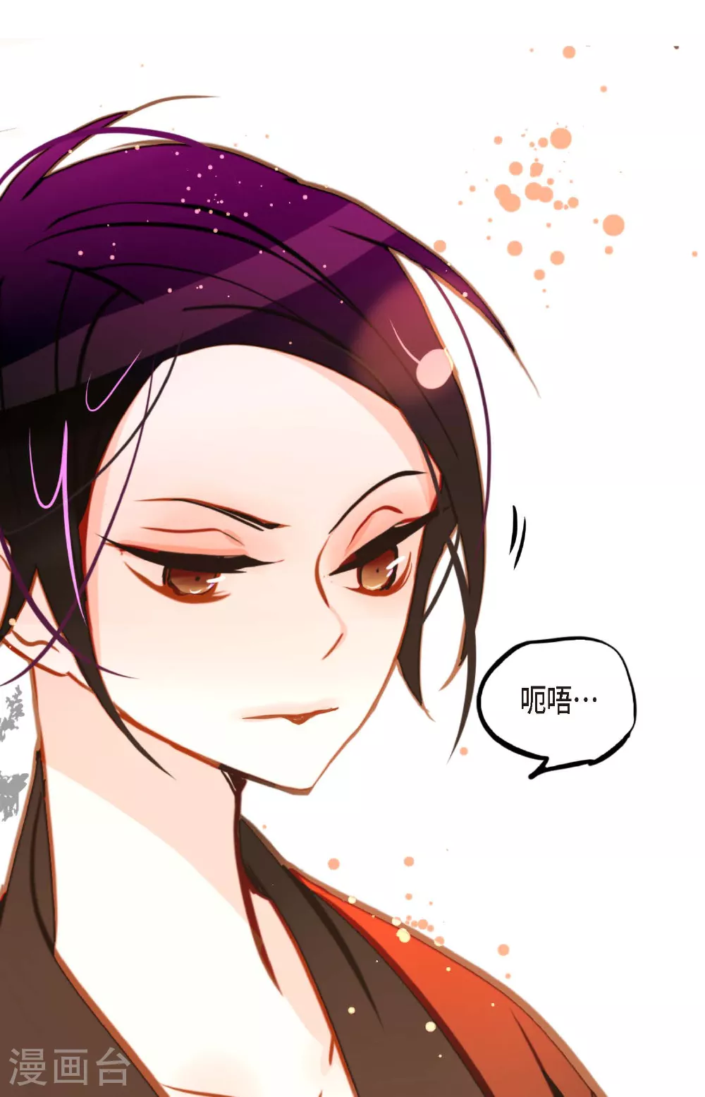 青蛇与法海水中嬉戏漫画,第91话 终于成了个平凡的人了5图