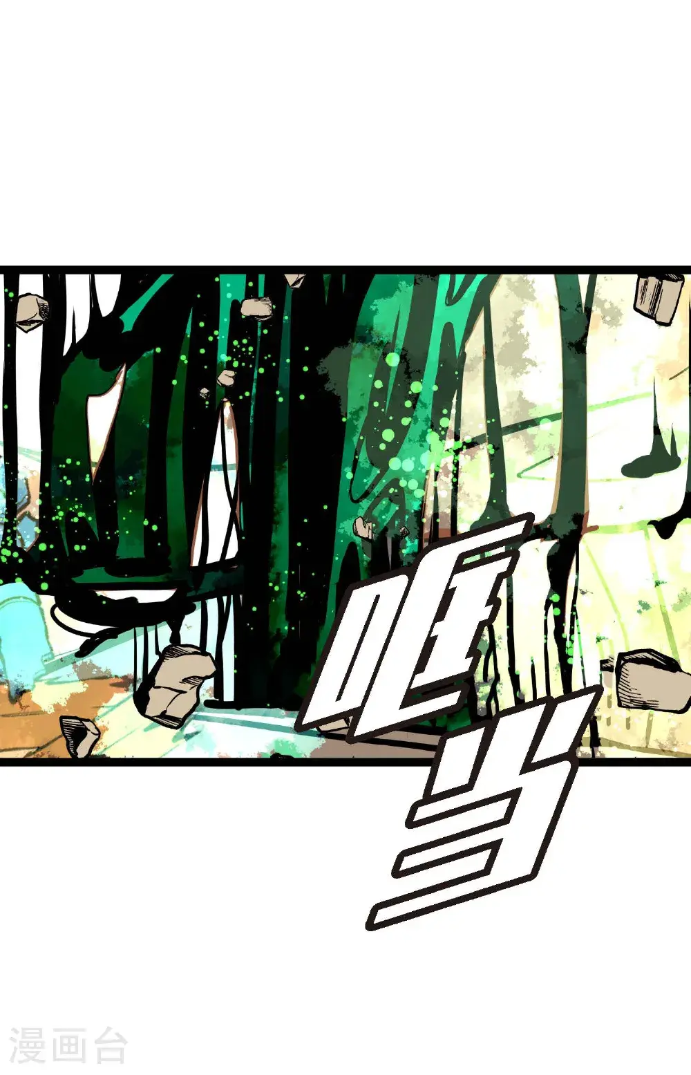 青蛇与法海水中嬉戏漫画,第119话 我比你更优秀5图