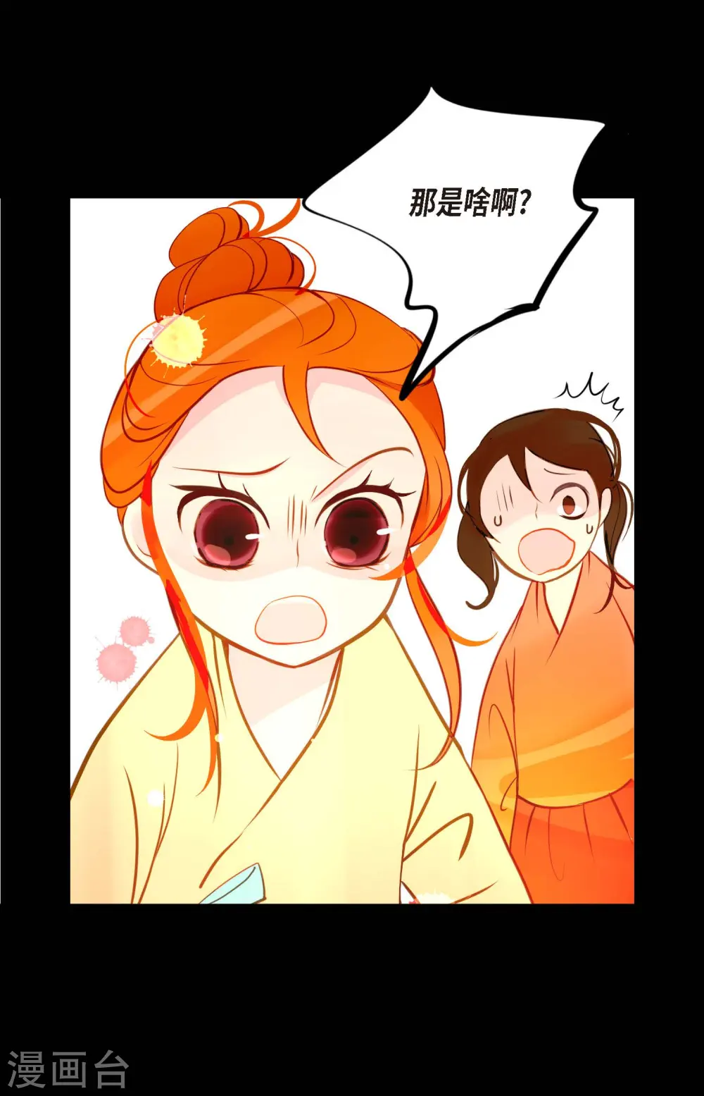 青蛇与法海水中嬉戏漫画,第28话 光东市场5图