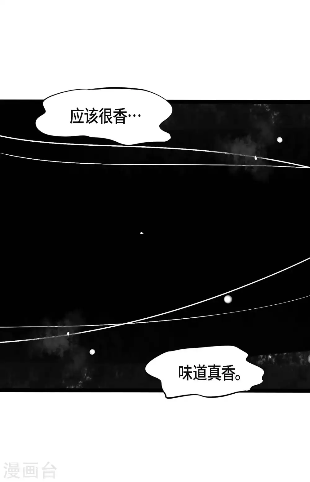 青蛇与法海水中嬉戏漫画,第4话 .姻缘绳4图