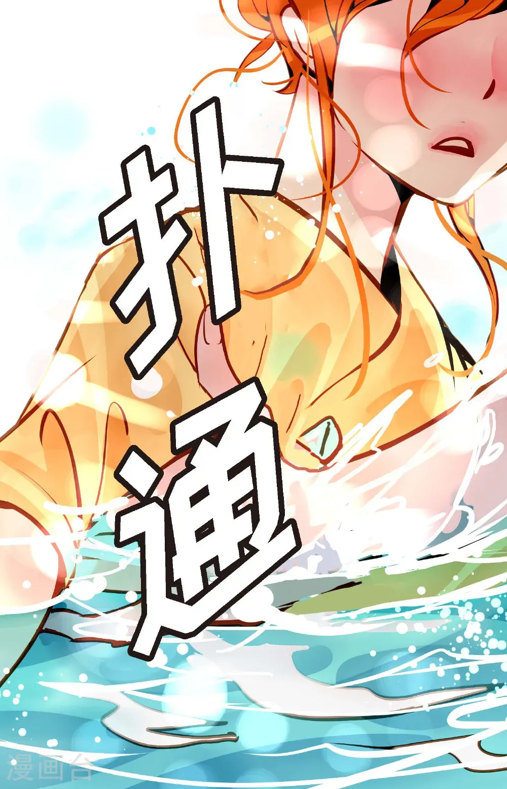青蛇与法海水中嬉戏漫画,最终话 你的头发变成灰色的了3图