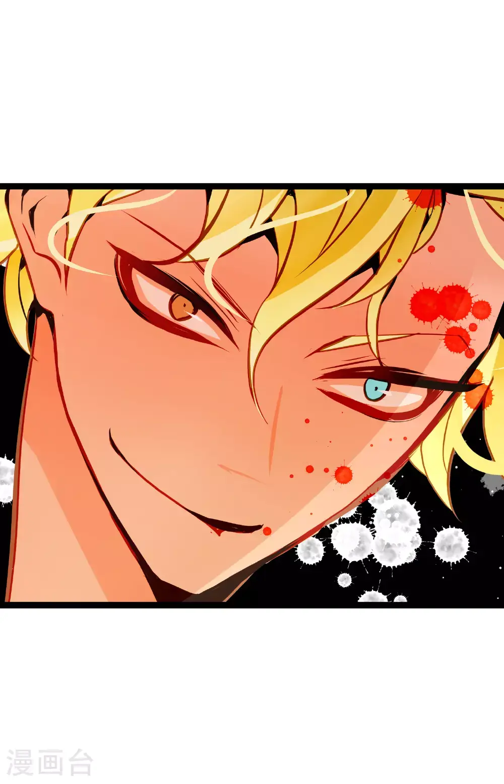 青蛇和银河之约漫画,第109话 你是个迟到鬼！4图