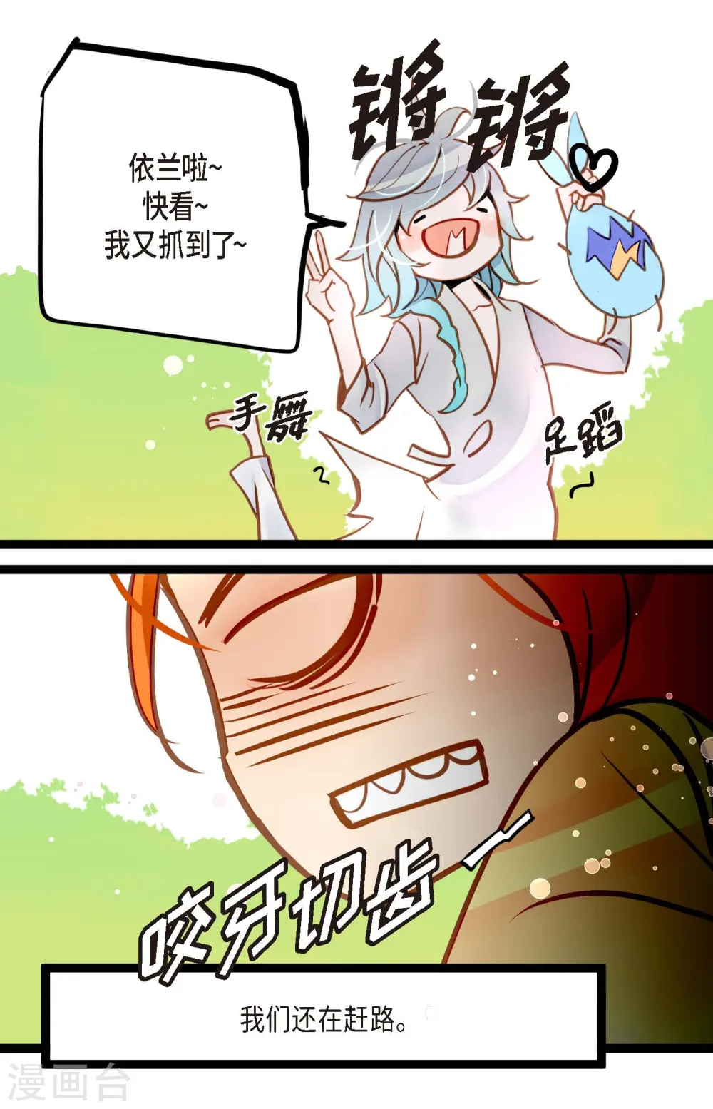 青蛇与法海水中嬉戏漫画,第68话 可是你先拉我的4图