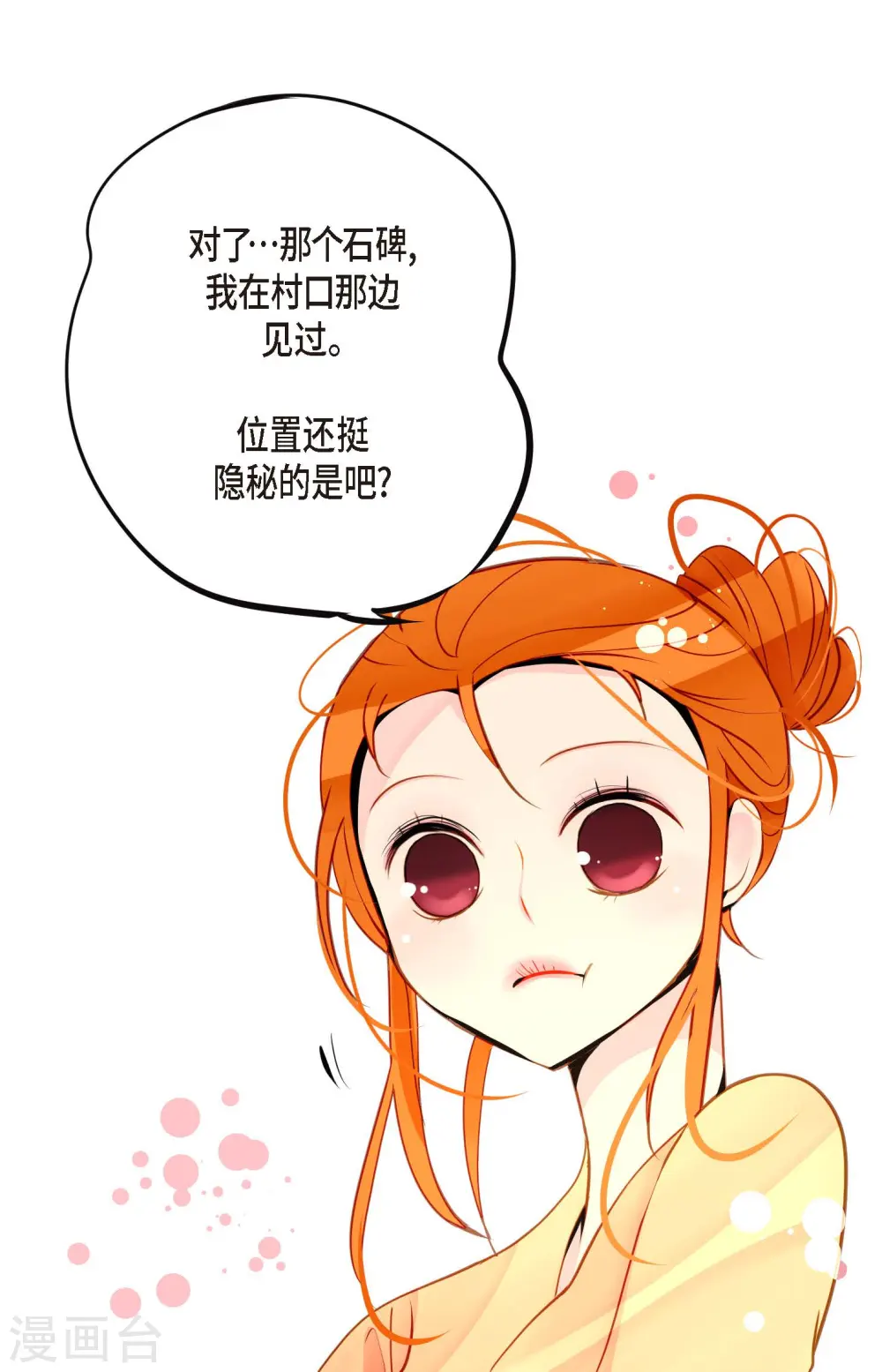 青蛇与法海水中嬉戏漫画,第39话 石碑3图