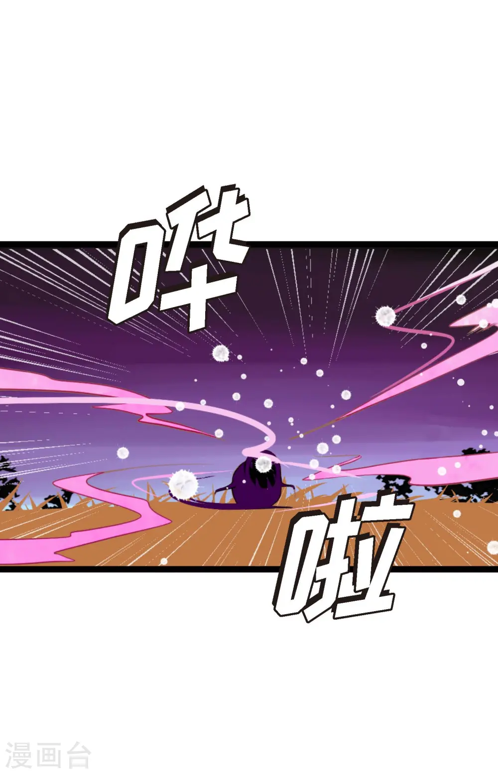 青蛇与法海水中嬉戏漫画,第9话 被关到阴间的理由4图