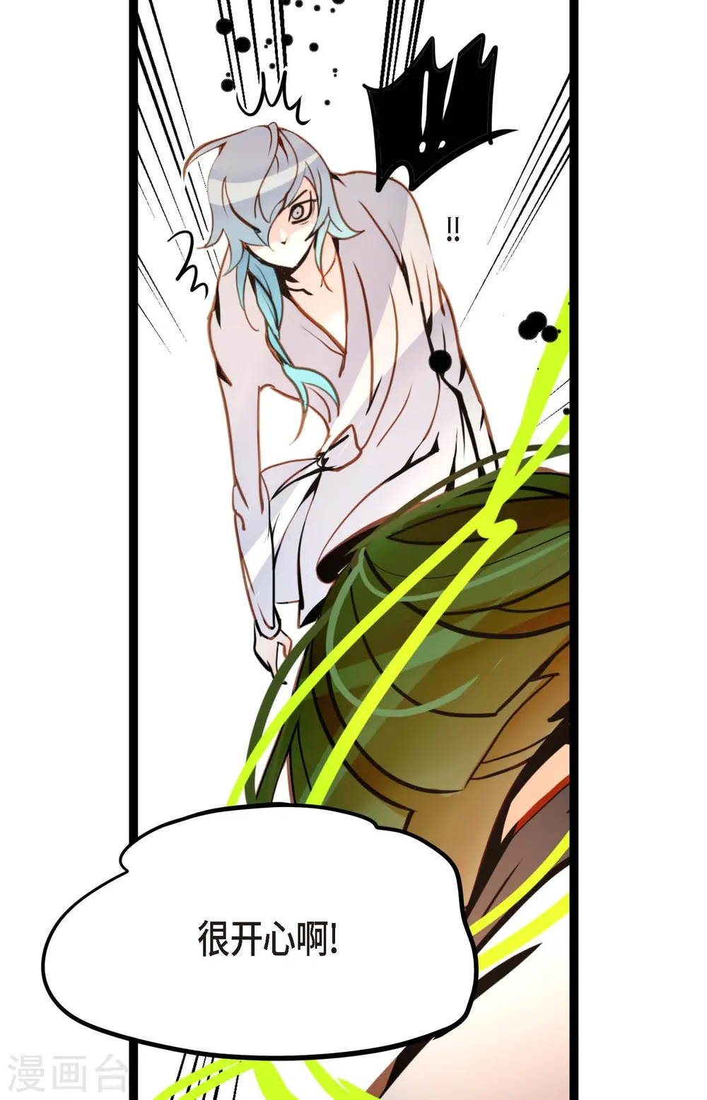 青蛇与法海水中嬉戏漫画,第80话 我有个事特别好奇5图