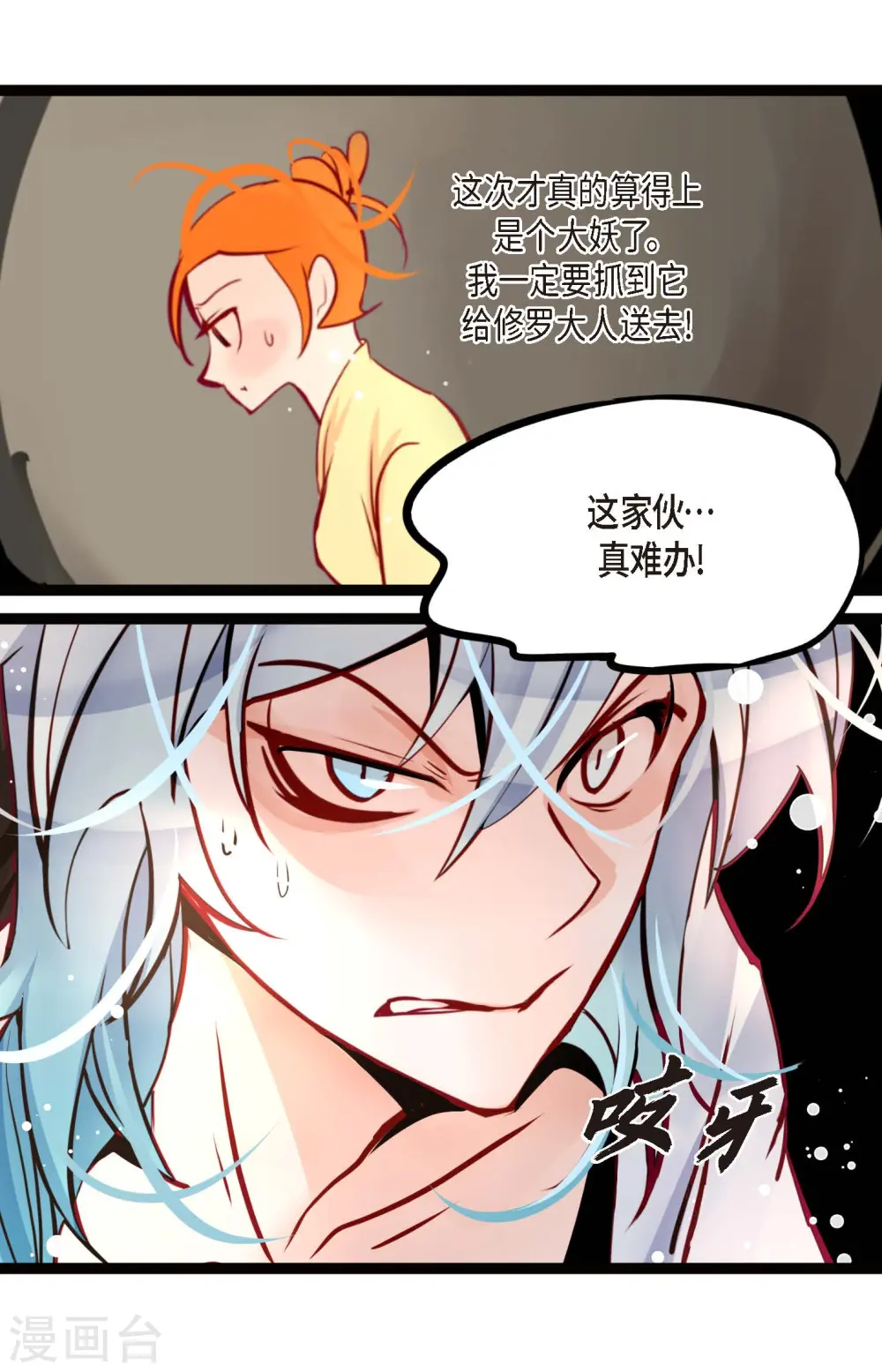 青蛇和银河之约漫画,第65话 我们是想救你啊！4图